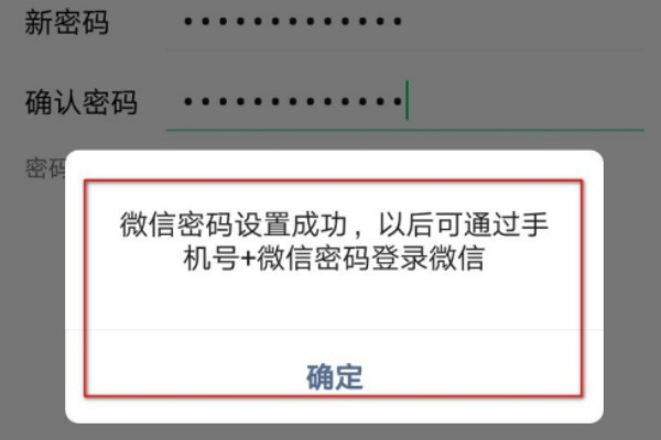 为什么新申请的微信号会被以前的手机登录