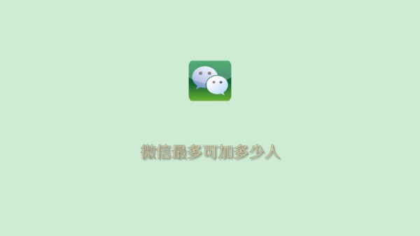 微信怎么加人不会被封