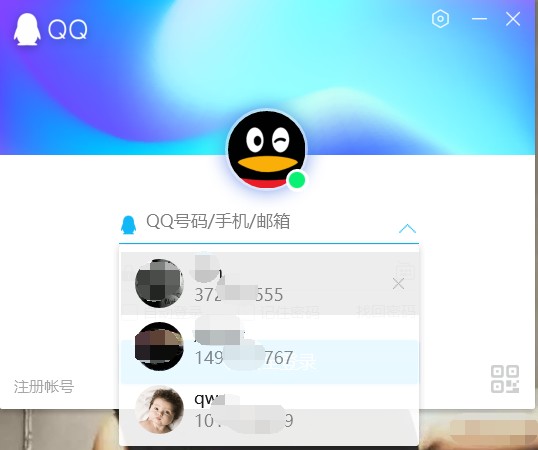 QQ账号忘了怎么找回