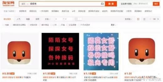 现约炮一哥探探APP利用脚本可轻松日吸男粉300+