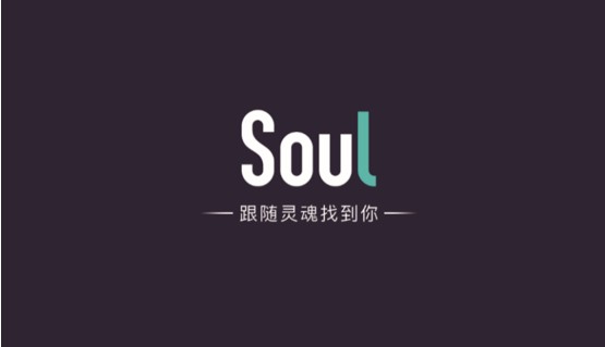 深度|社交平台Soul,拿什么拯救你的灵魂
