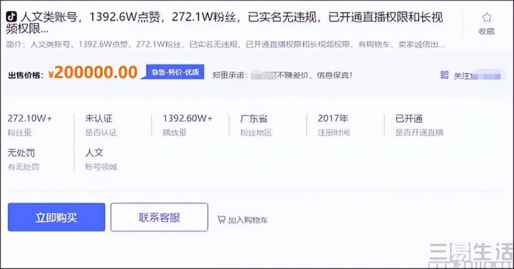 严打账号买卖做号党已让快手忍无可忍