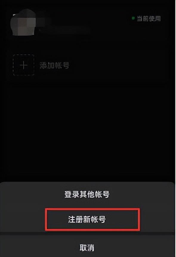 同一个手机号如何申请微信小号