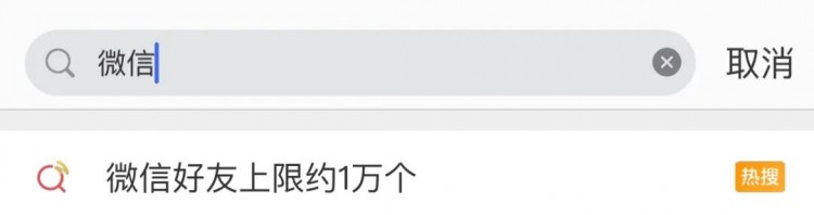 微信到底可以添加多少好友怎么避免加人频繁