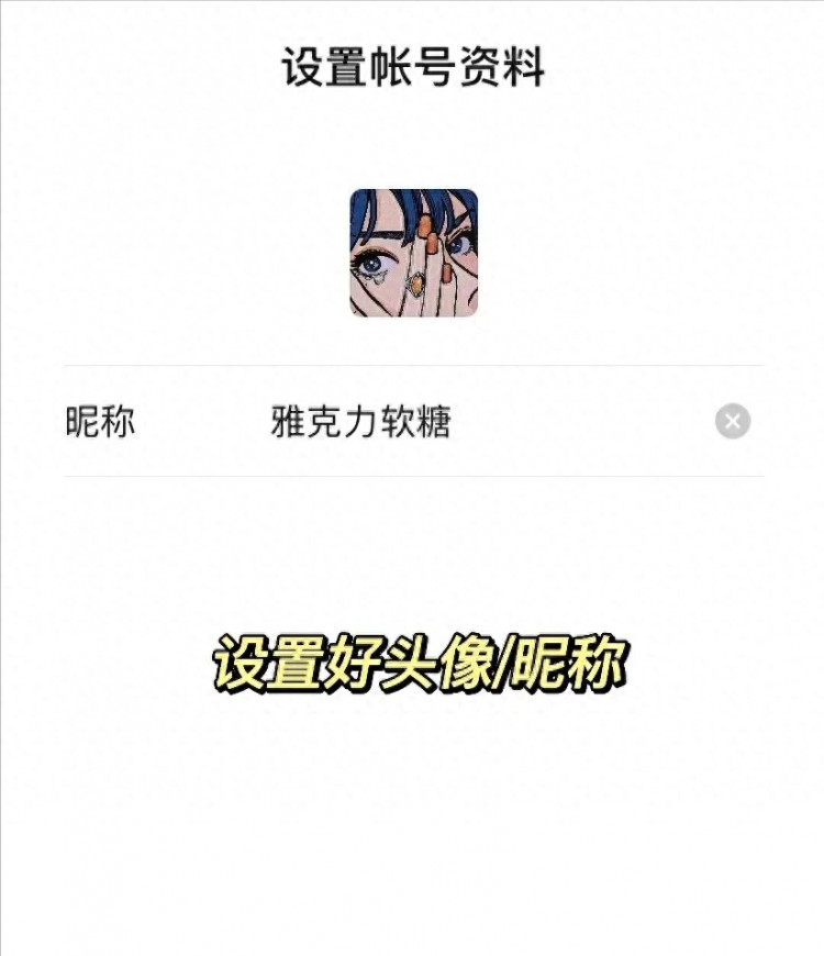 微信怎么注册小号1个手机号注册2个微信号保姆级教程