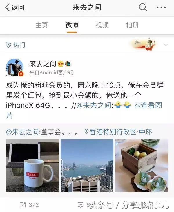 微博也可以卖钱啦内容变现以及IP打造必备！