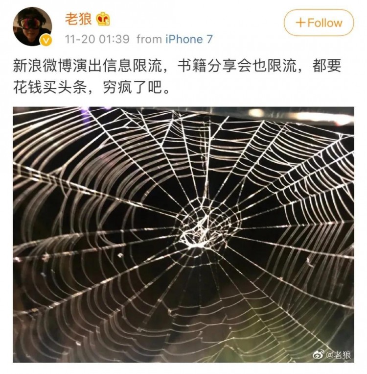 我亲身参与微博热搜第一赚了1.5元