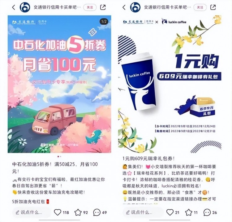 银行从0到1孵化小红书账号这样做就很nice！