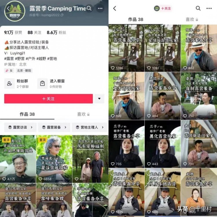 露营这么火6种抖音号赚钱思路!