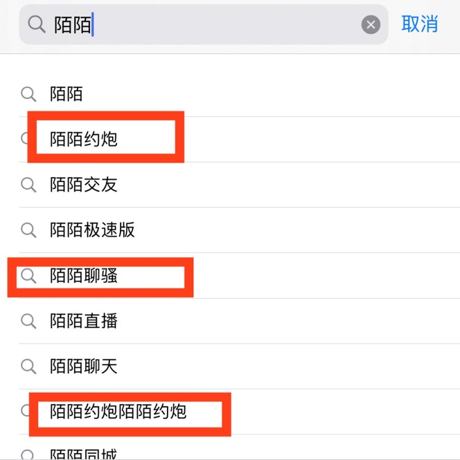 我们这都是通过陌陌招揽生意在陌陌招嫖明码标价