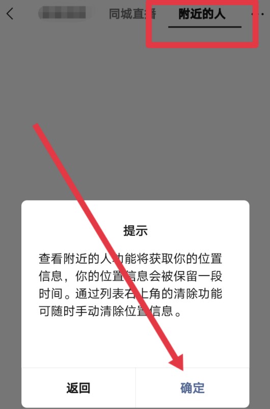 微信怎么加附近搜索的人微信加附近搜索的人的方法