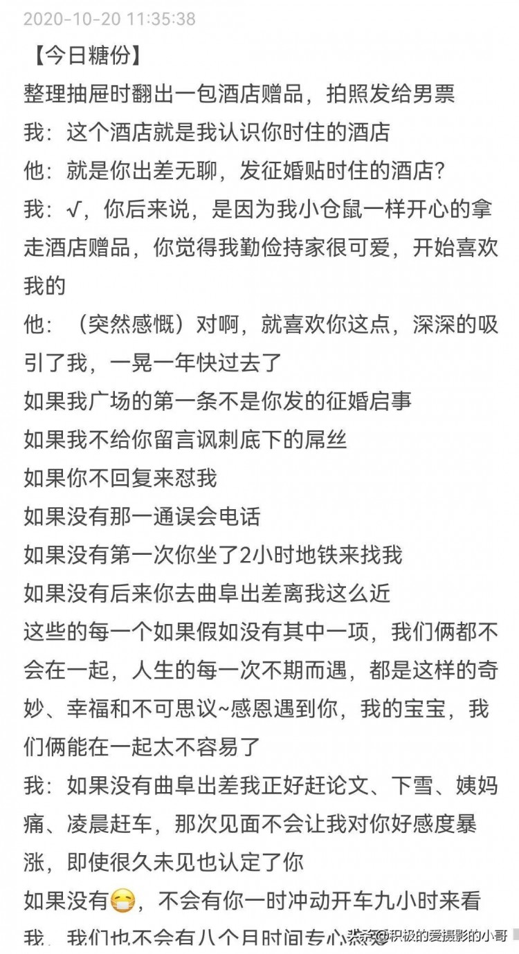 7天点亮Soulmate现在已婚315天