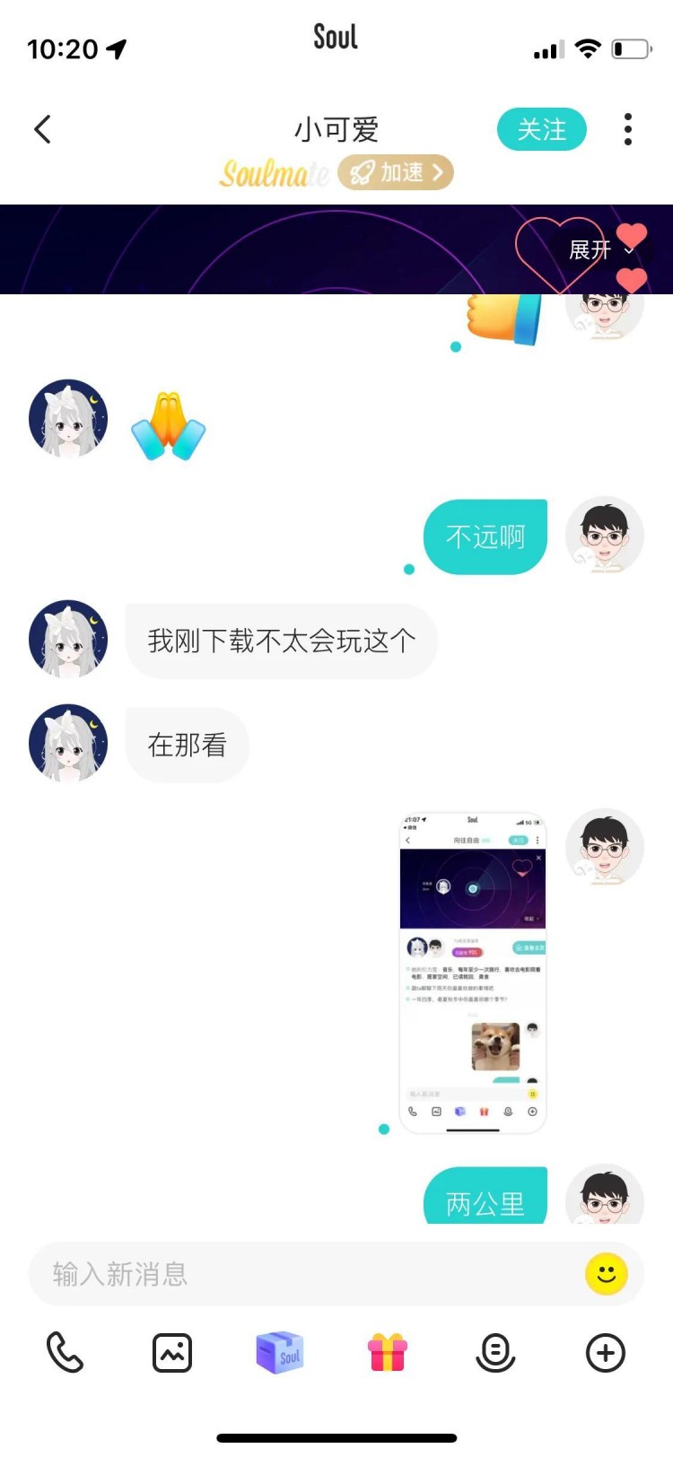 一个老工程男在soul上和一个女人从认识在一起分手的全过程