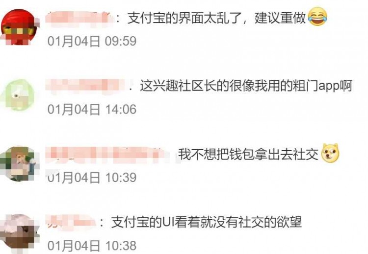 支付宝新功能上热搜能找搭子