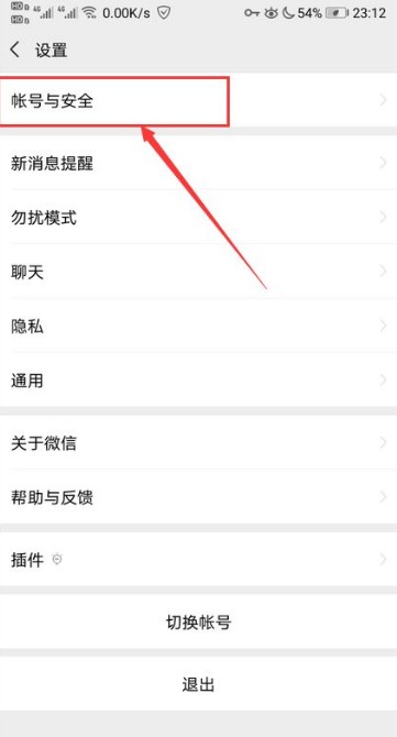 微信小号怎么申请