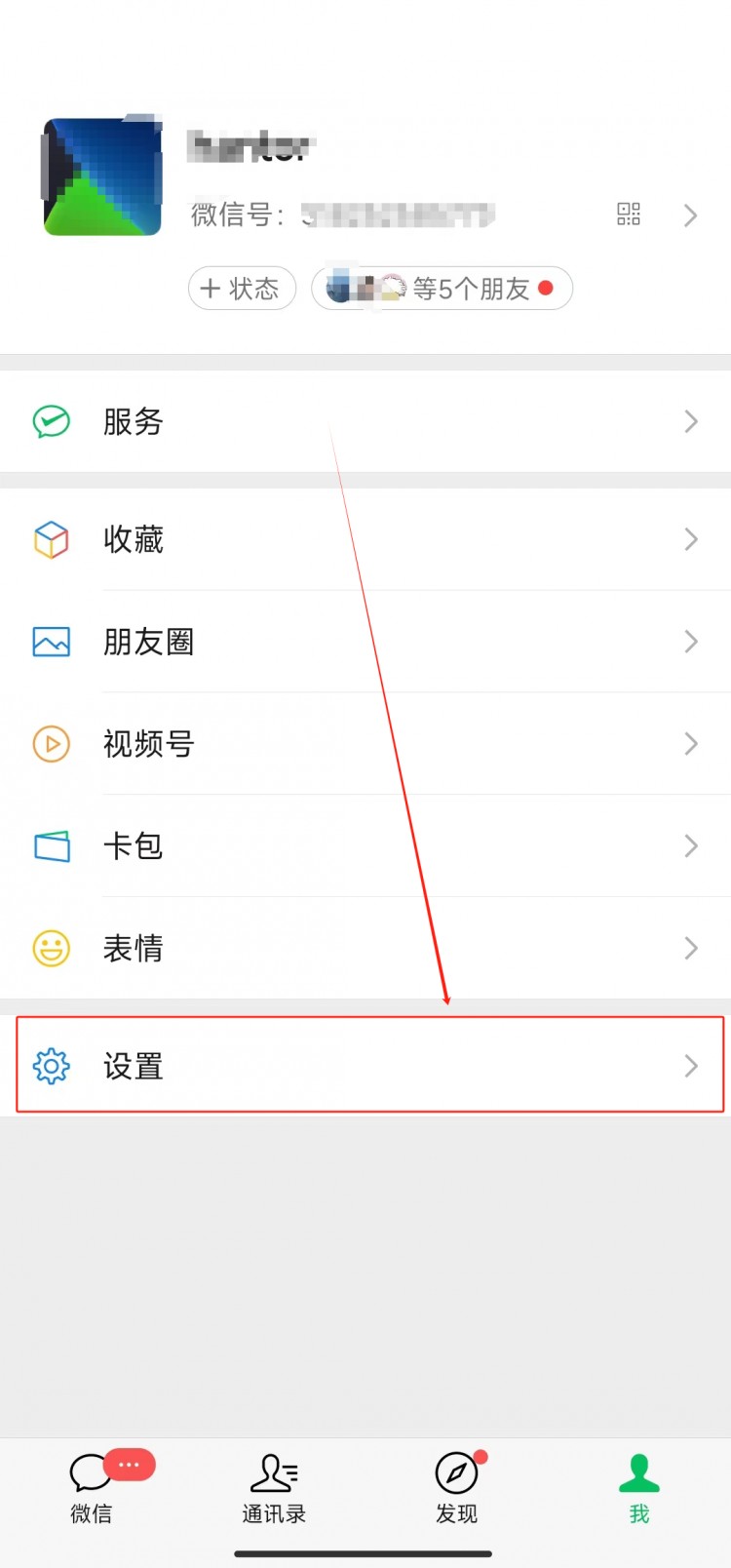 微信小号快速注册！