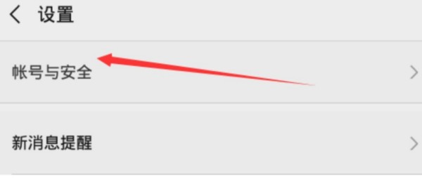微信怎么申请小号