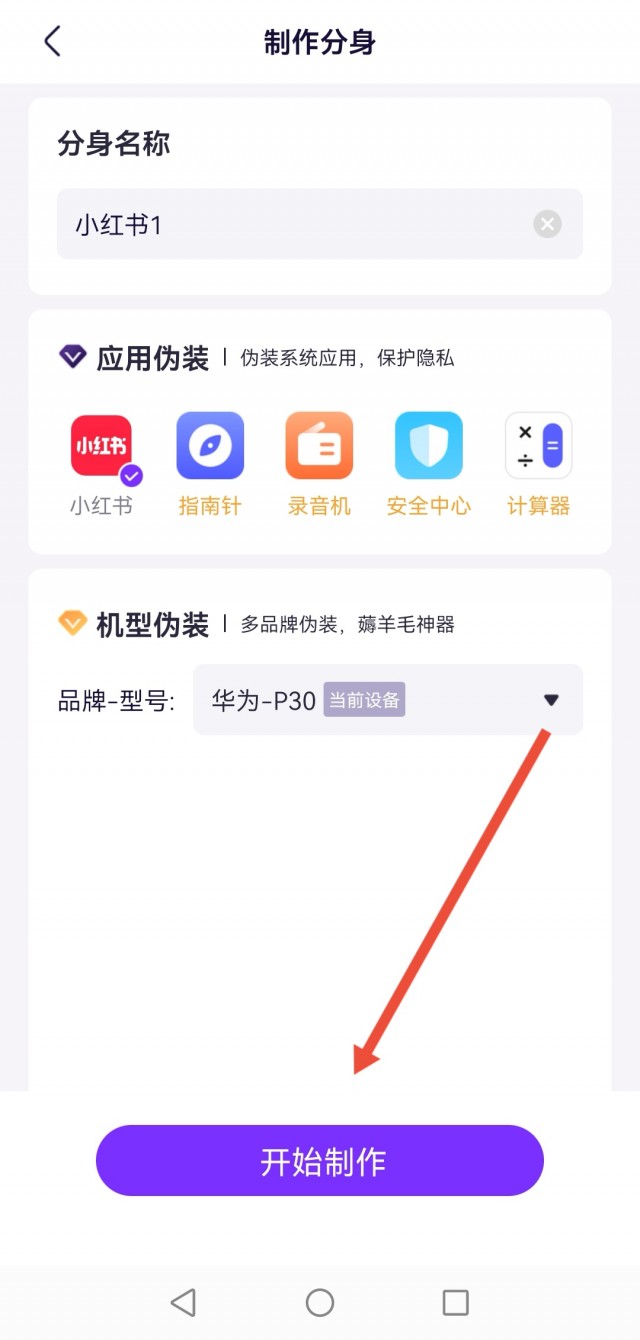 小红书分身怎么操作