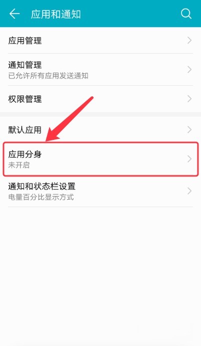 荣耀90微信可以分身吗