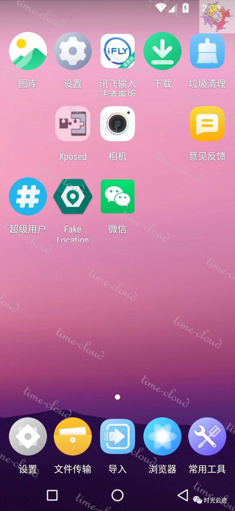 教程|通过Vmospro实现虚拟定位