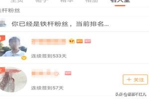 成为微博超级话题的铁杆粉丝方法