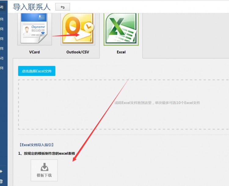 如何批量添加手机号为微信QQ好友
