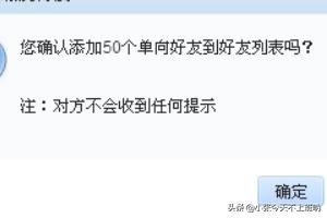 QQ怎么批量添加陌生人