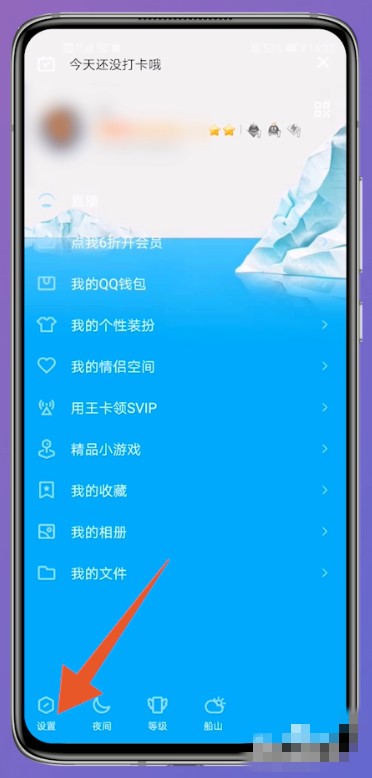 如何批量删除QQ好友