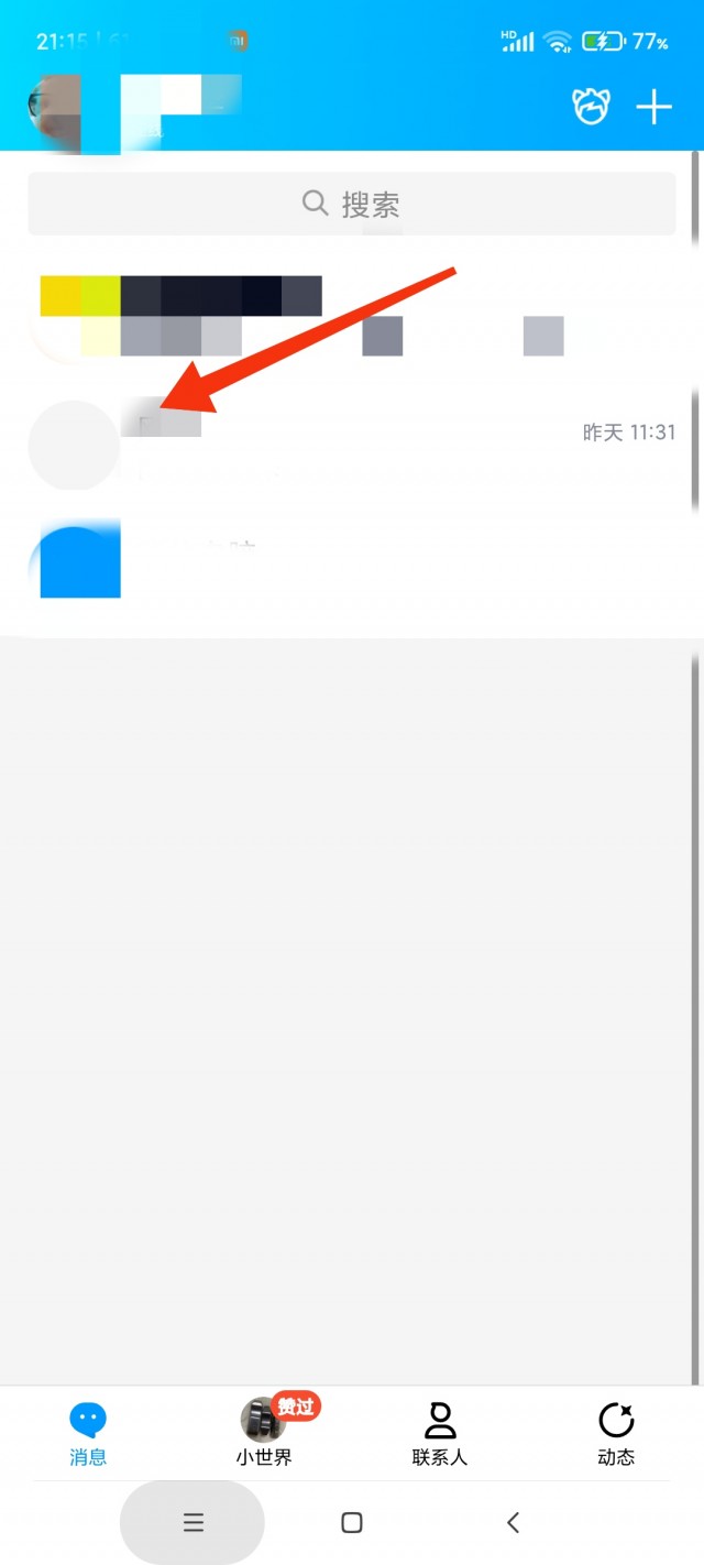 QQ群里面如何批量加好友？
