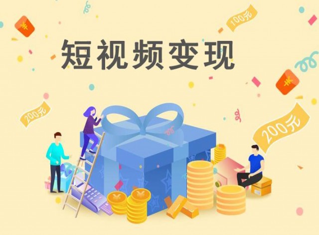 抖音快手如何流量变现