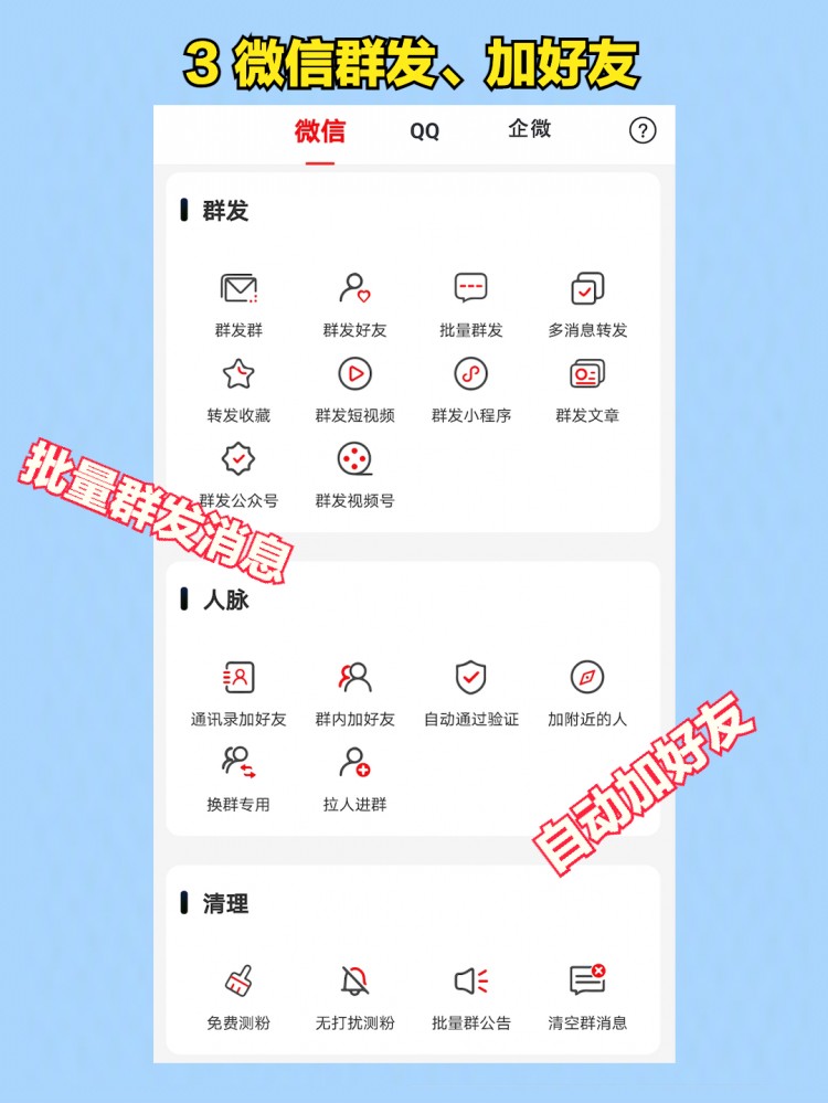 微信可以瘦身了2024年第一个版本发布冲上热搜!