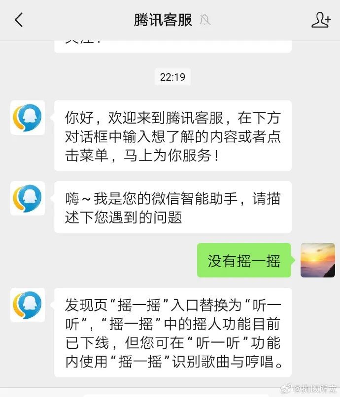 11年历史终结!微信这个重磅功能突然下线你肯定用过……