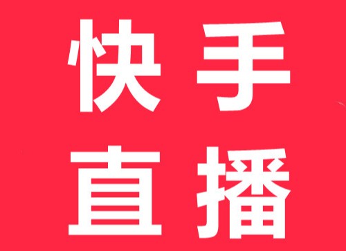 快手卖货账号需要身份证吗