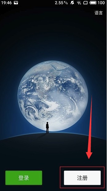 微信一定要手机号码才能注册吗