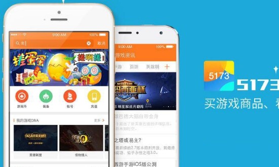 游戏交易平台APP排行榜