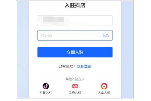 抖音卖货平台怎么开通