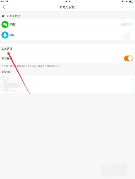 一个身份证可以绑定几个快手号
