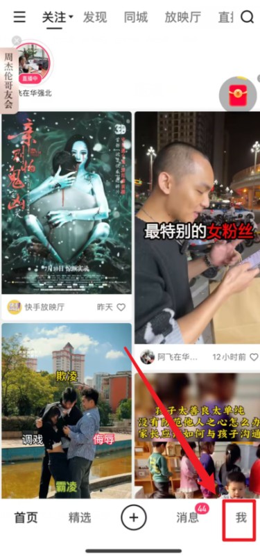 快手怎么查看快手号下面来分享一下方法