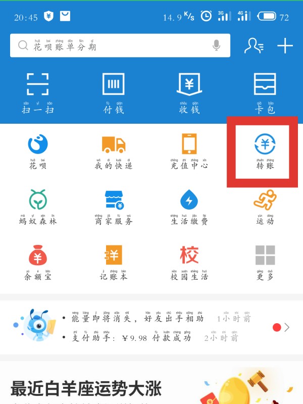 别人要转钱给我支付宝账号是不是就是手机号码我发手机号码给他就可以了吗