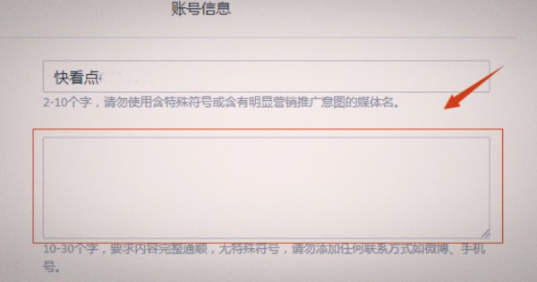 快看点自媒体怎么注册帐号