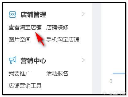 淘宝ID如何查看