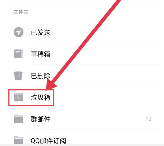 怎么我的邮箱收不到验证码
