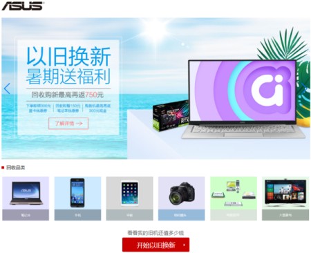 平板回收估价哪个平台好