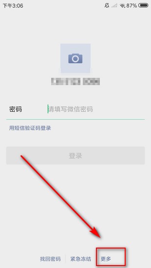 怎样在没有手机号的情况下申请微信号
