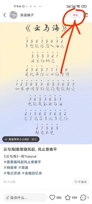 小红书怎么发给对方图片