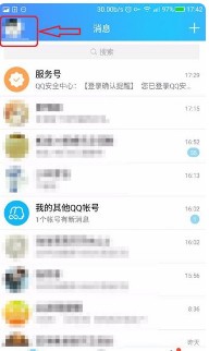 QQ怎么解除绑定的身份证就是实名认证解除
