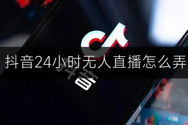 为什么抖音账号在我的手机上不显示团购链接换个手机登录就显示呢？